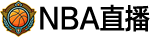 NBA直播 NBA直播